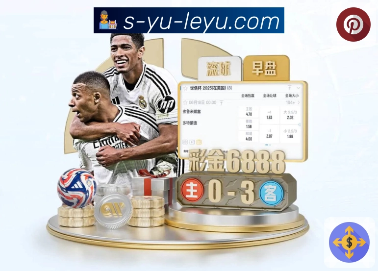 体育直播数据亮点 2